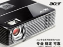 AcerͶӰ@ʾ:P5280