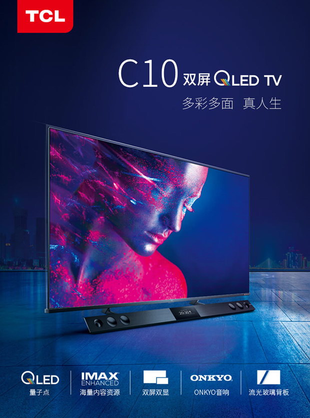 ИI(y)׿QLED+IMAX+pҕTCL C10uyw(yn)ʶ